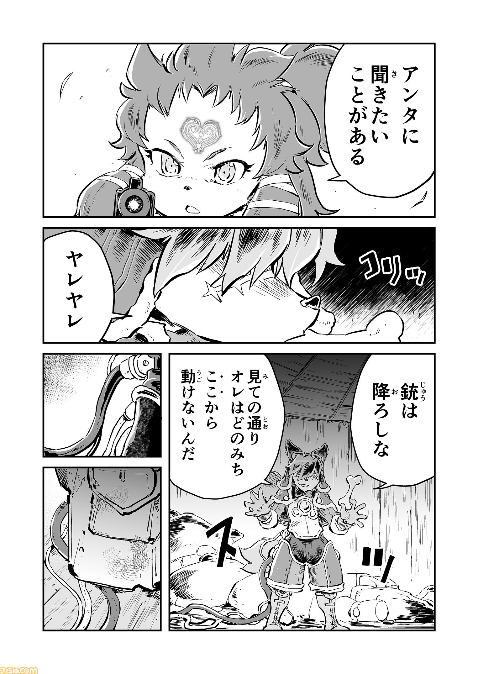 【クイニィの正体　“戦争×復讐×ケモノ”マンガ】『戦場のフーガ 鋼鉄のメロディ』第95話