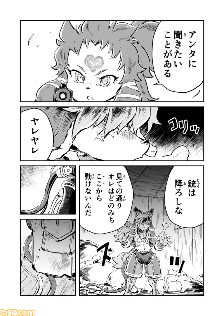 【クイニィの正体 “戦争×復讐×ケモノ”マンガ】『戦場のフーガ 鋼鉄のメロディ』第95話