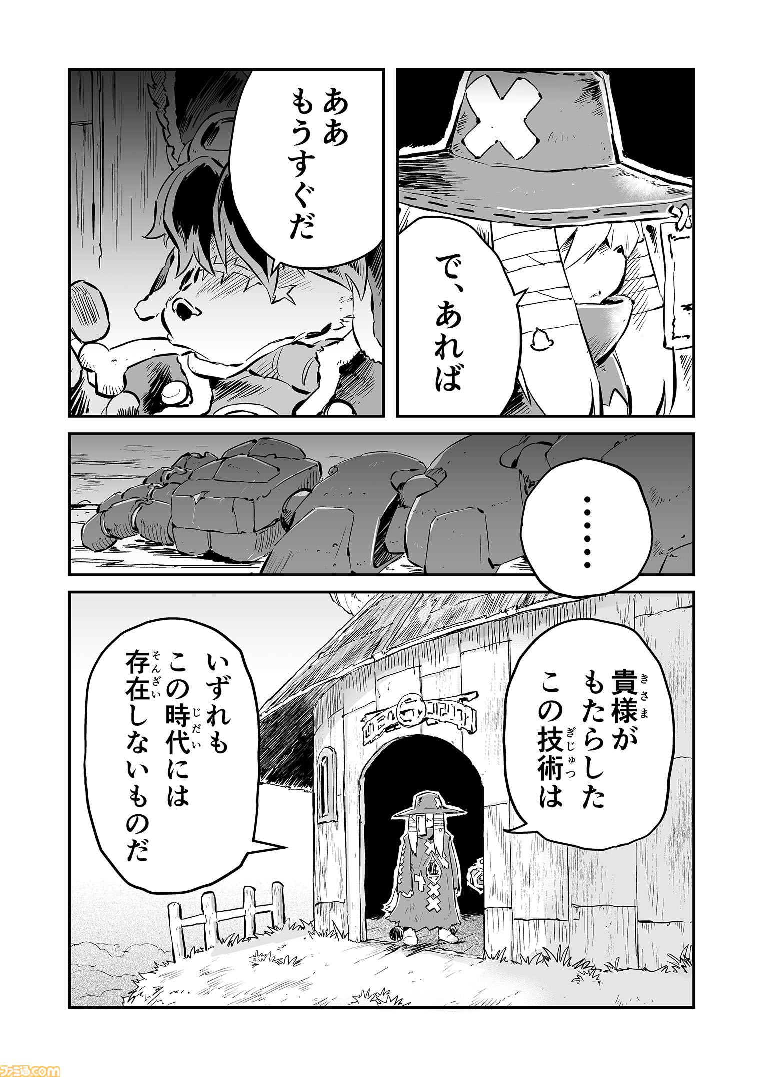 【クイニィの正体　“戦争×復讐×ケモノ”マンガ】『戦場のフーガ 鋼鉄のメロディ』第95話