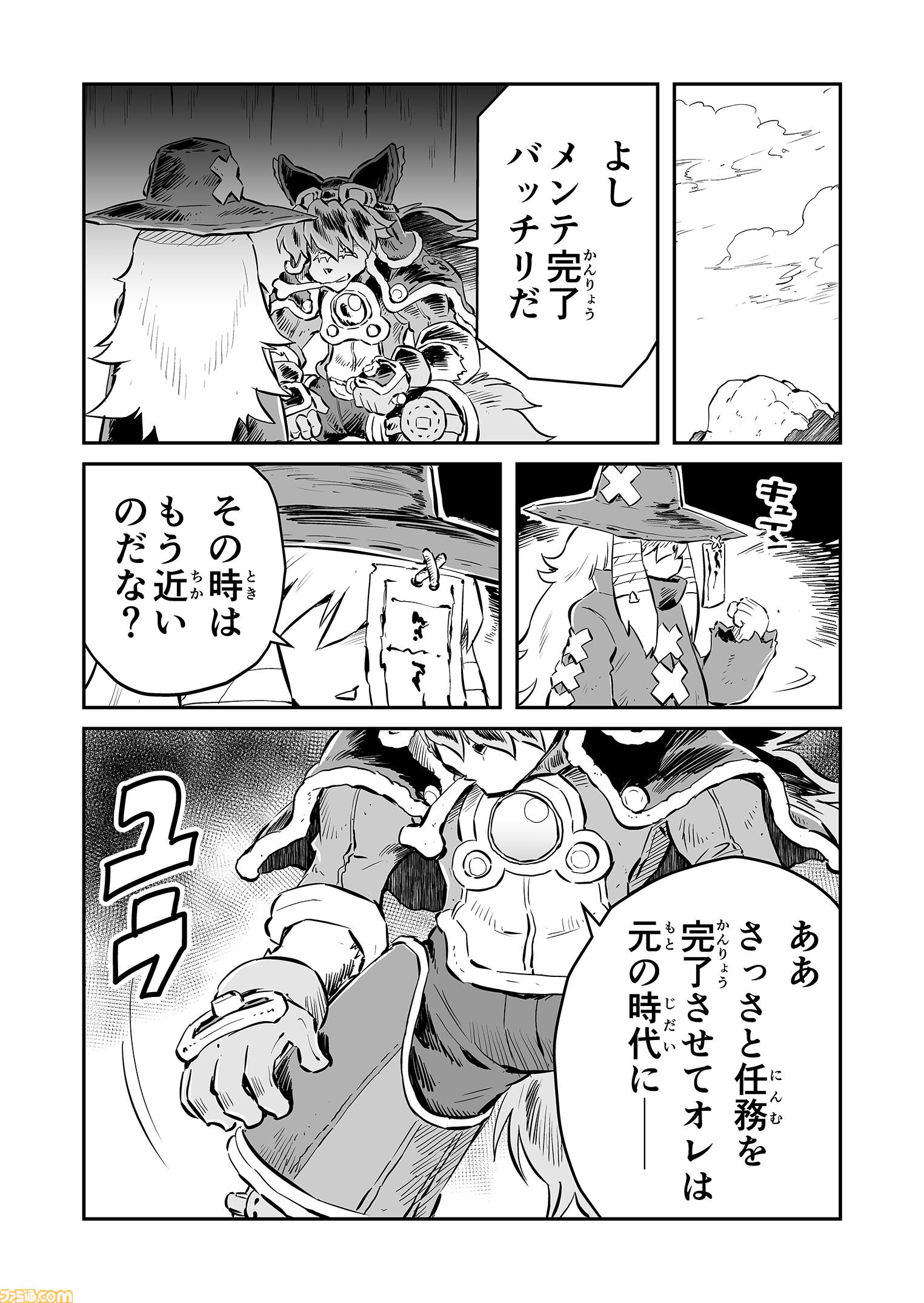 【クイニィの正体　“戦争×復讐×ケモノ”マンガ】『戦場のフーガ 鋼鉄のメロディ』第95話