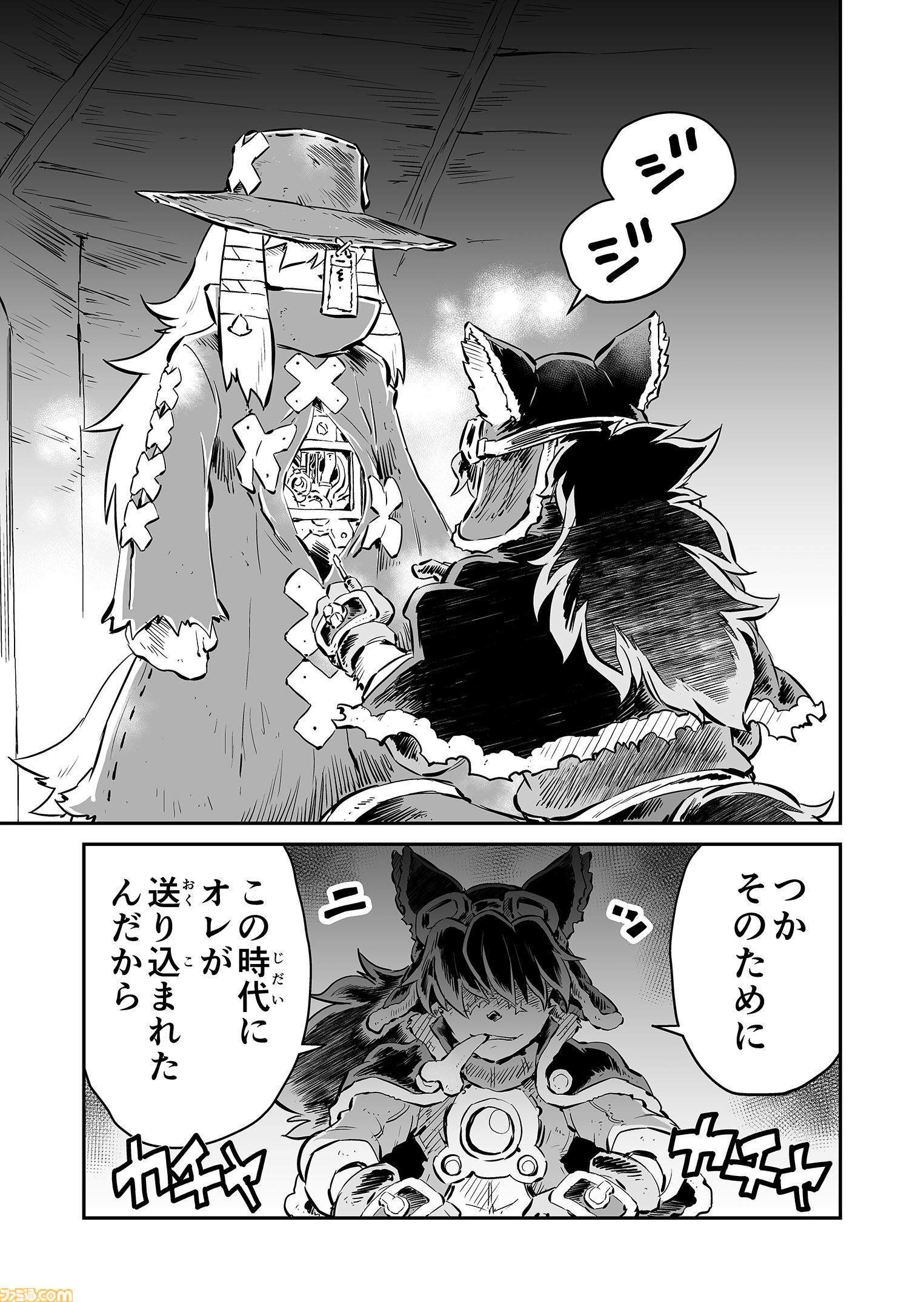 【クイニィの正体　“戦争×復讐×ケモノ”マンガ】『戦場のフーガ 鋼鉄のメロディ』第95話