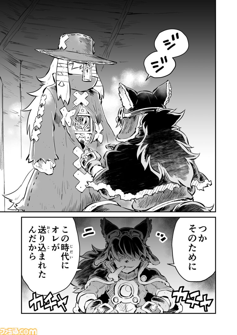 【クイニィの正体 “戦争×復讐×ケモノ”マンガ】『戦場のフーガ 鋼鉄のメロディ』第95話