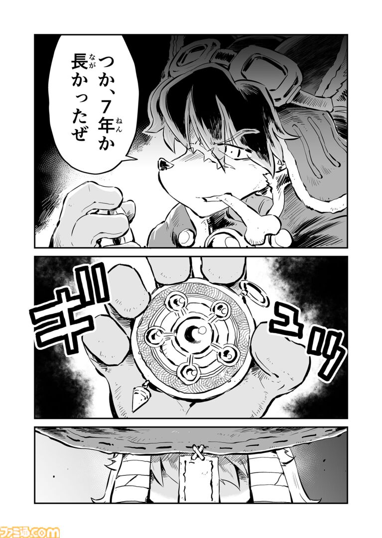 【クイニィの正体 “戦争×復讐×ケモノ”マンガ】『戦場のフーガ 鋼鉄のメロディ』第95話