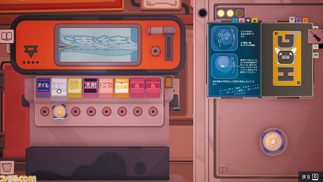 『Uncle Chop's Rocket Shop』死んだら“初日からやり直し”のブラック労働へようこそ……ローグライト×タスク管理な宇宙船修理はややこしすぎて危険もいっぱい。【とっておきインディー】