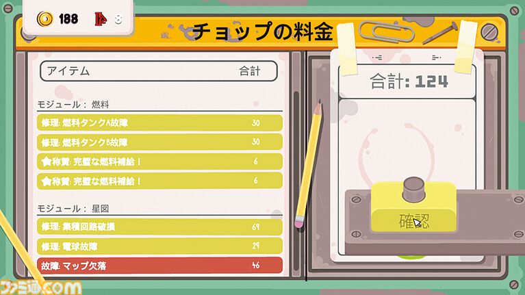 『Uncle Chop's Rocket Shop』死んだら“初日からやり直し”のブラック労働へようこそ……ローグライト×タスク管理な宇宙船修理はややこしすぎて危険もいっぱい。【とっておきインディー】