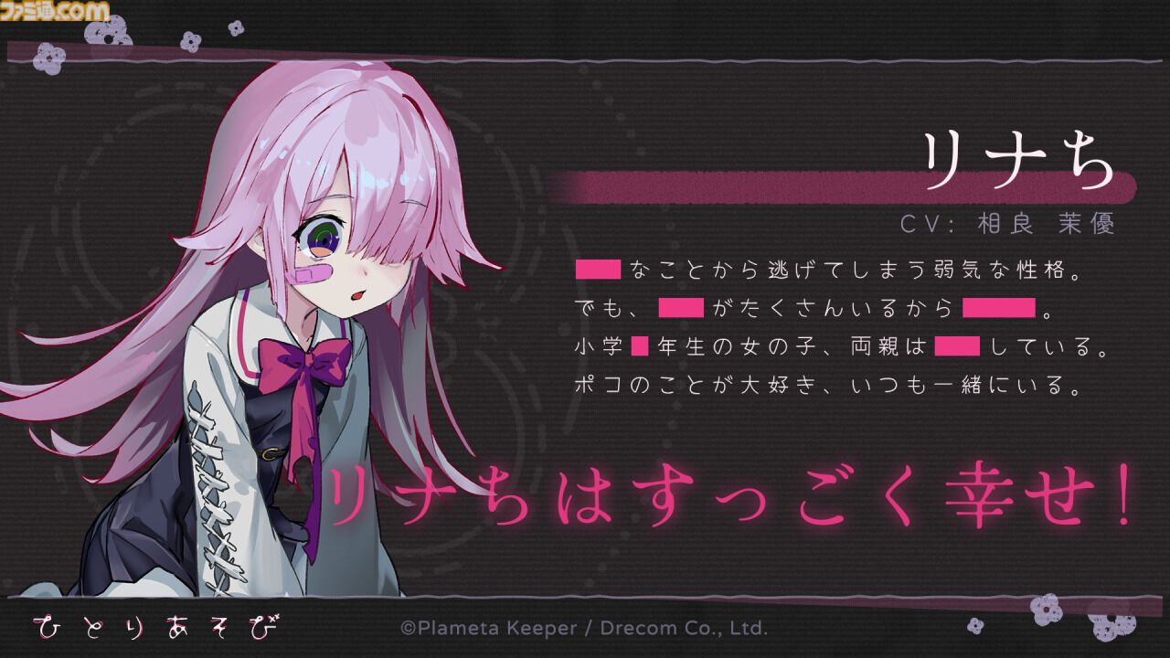 『ひとりあそび』ダークでかわいいデッキ構築型ローグライクボードゲーム。ドリコムのインディーゲームスタジオがパブリッシング担当
