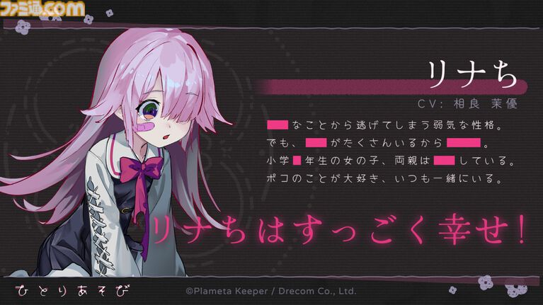 『ひとりあそび』ダークでかわいいデッキ構築型ローグライクボードゲーム。ドリコムのインディーゲームスタジオがパブリッシング担当
