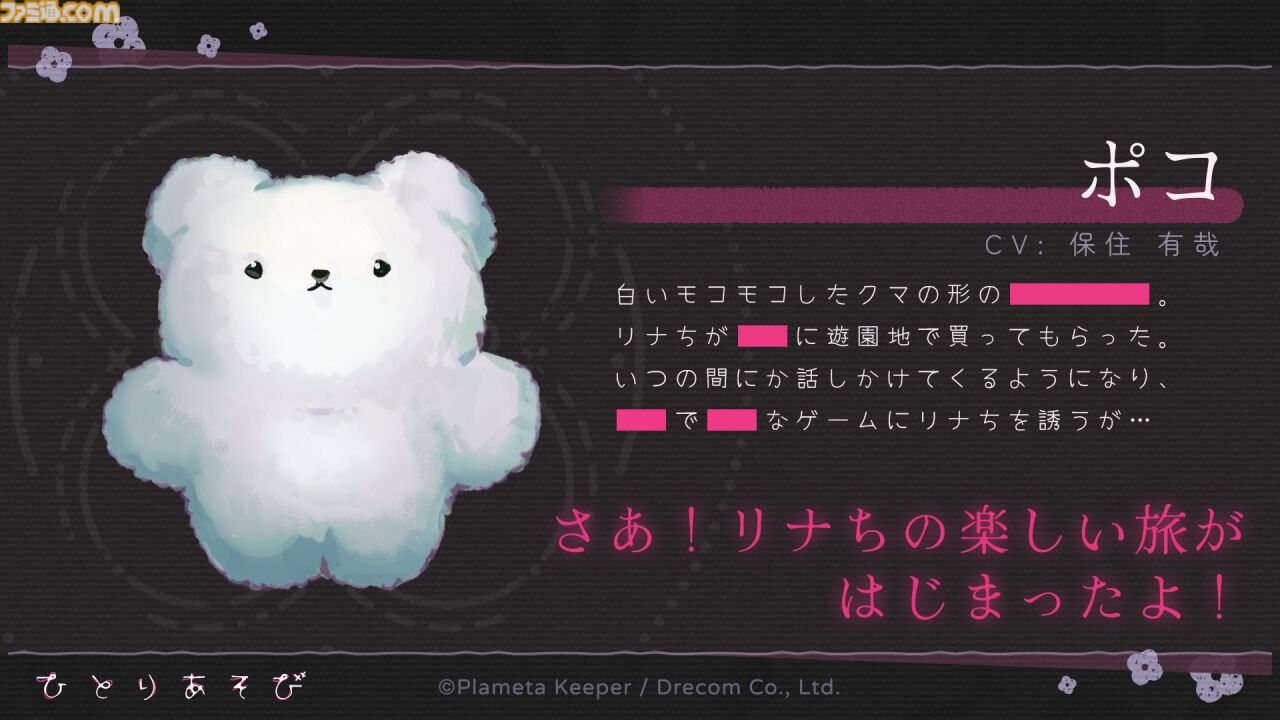 『ひとりあそび』ダークでかわいいデッキ構築型ローグライクボードゲーム。ドリコムのインディーゲームスタジオがパブリッシング担当