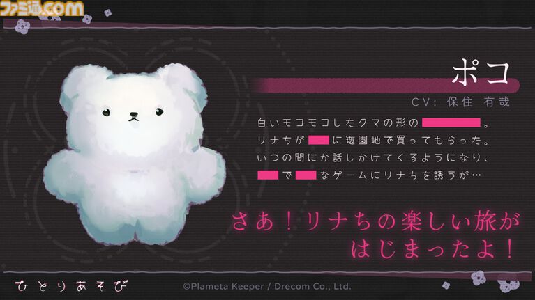 『ひとりあそび』ダークでかわいいデッキ構築型ローグライクボードゲーム。ドリコムのインディーゲームスタジオがパブリッシング担当