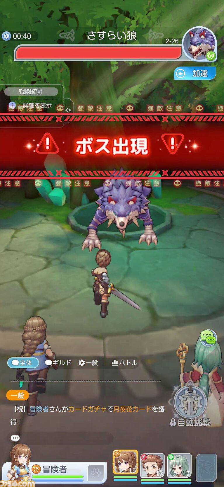 『ラグナロク：アドベンチャーズ』先行レビュー。放置して、育てて、ボスに勝てなかったらまた放置。『RO』の世界をのんびり楽しめるRPG【ラグアド】