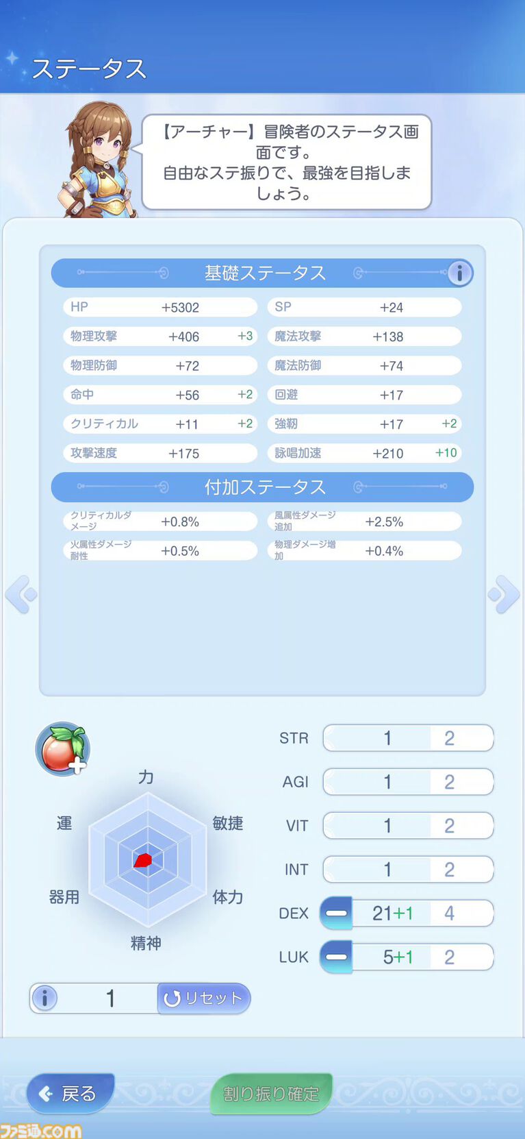 『ラグナロク：アドベンチャーズ』先行レビュー。放置して、育てて、ボスに勝てなかったらまた放置。『RO』の世界をのんびり楽しめるRPG【ラグアド】