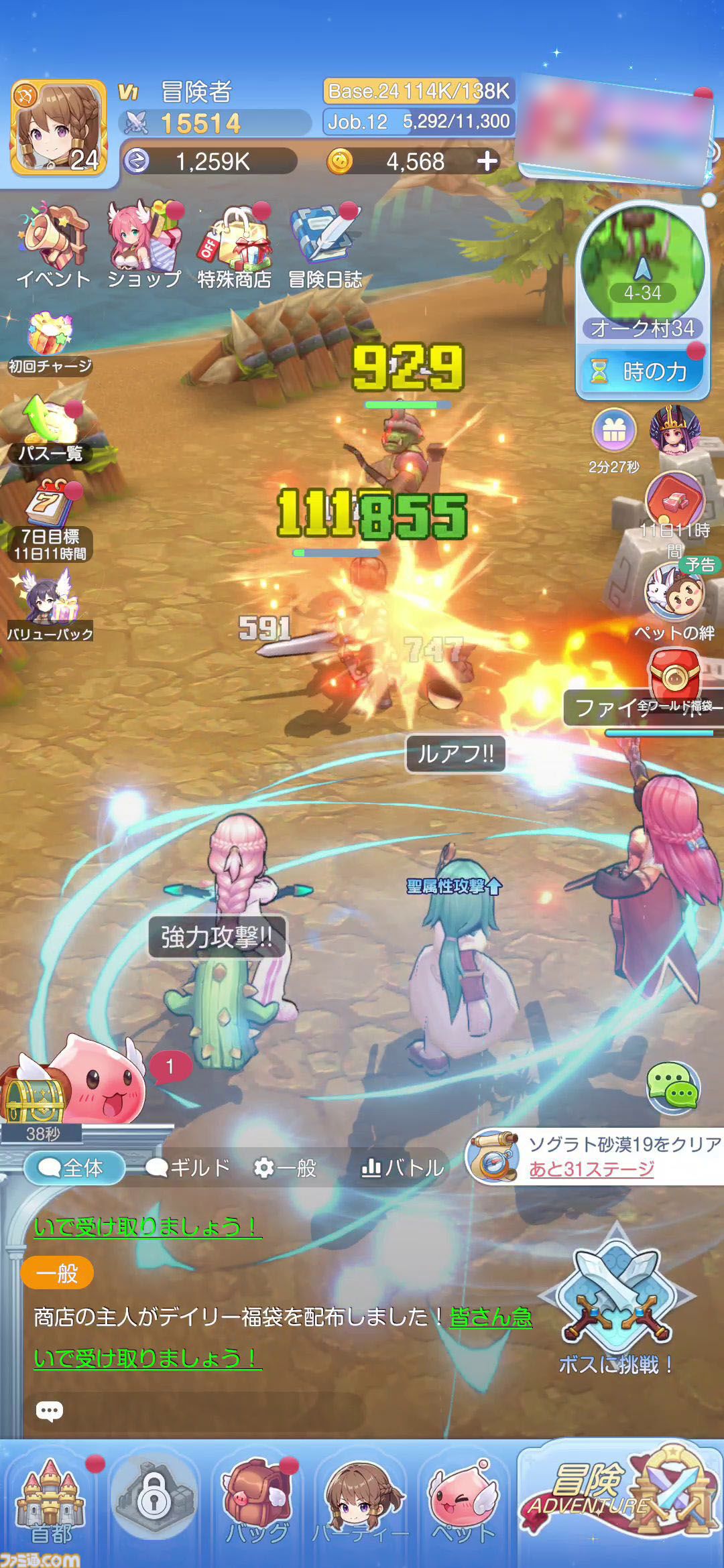 『ラグナロク：アドベンチャーズ』先行レビュー。放置して、育てて、ボスに勝てなかったらまた放置。『RO』の世界をのんびり楽しめるRPG【ラグアド】