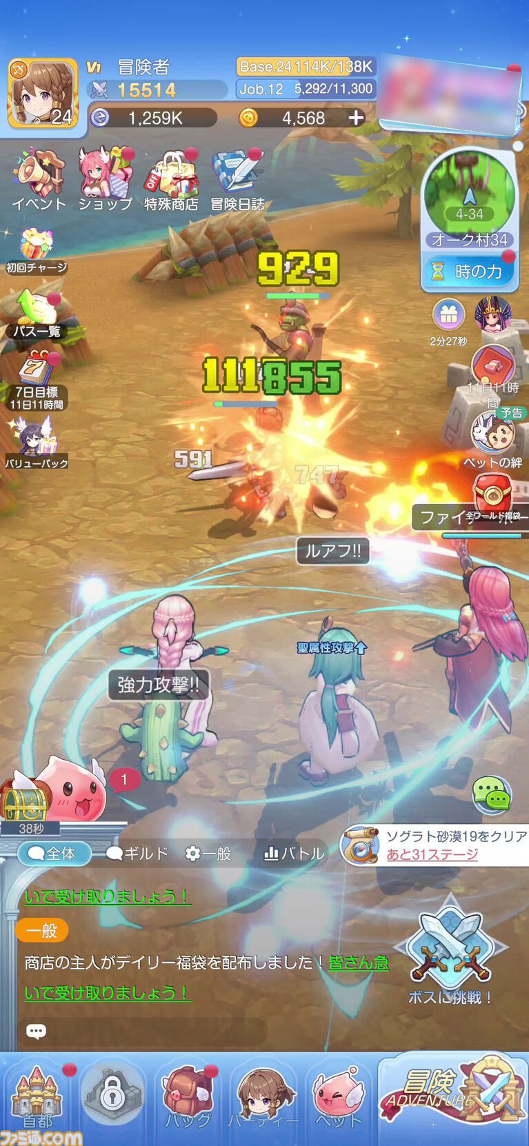 『ラグナロク：アドベンチャーズ』先行レビュー。放置して、育てて、ボスに勝てなかったらまた放置。『RO』の世界をのんびり楽しめるRPG【ラグアド】