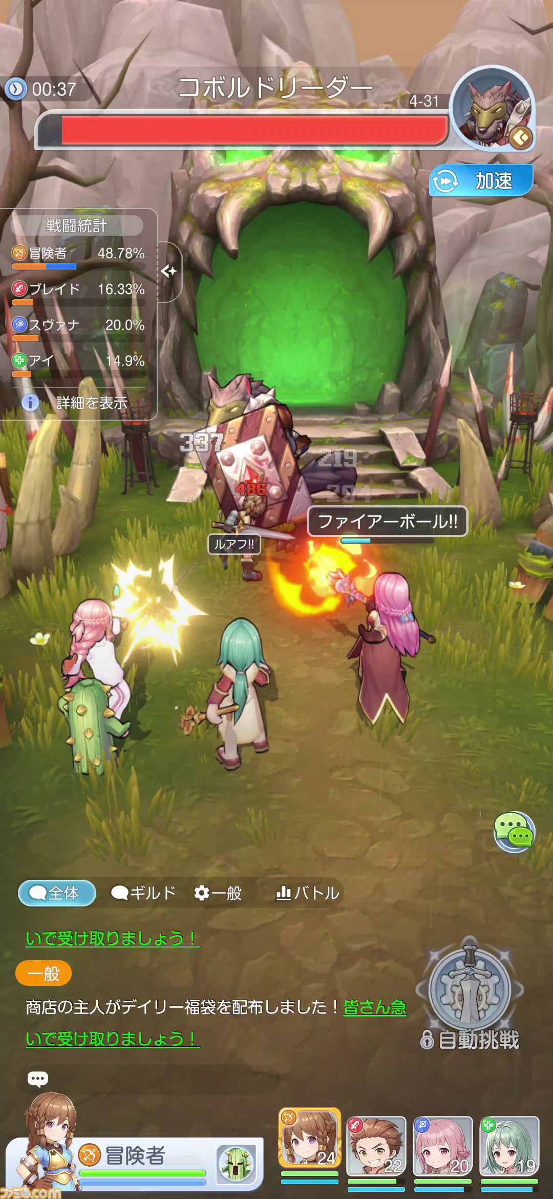 『ラグナロク：アドベンチャーズ』先行レビュー。放置して、育てて、ボスに勝てなかったらまた放置。『RO』の世界をのんびり楽しめるRPG【ラグアド】