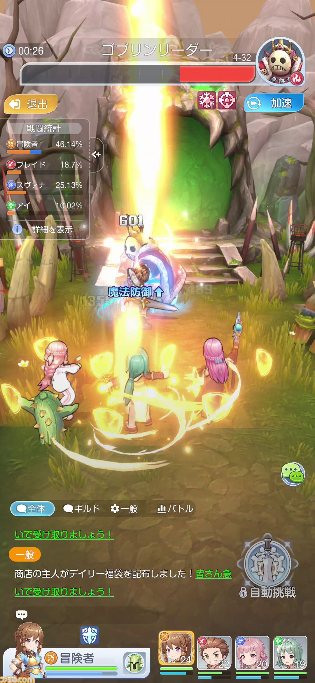 『ラグナロク：アドベンチャーズ』先行レビュー。放置して、育てて、ボスに勝てなかったらまた放置。『RO』の世界をのんびり楽しめるRPG【ラグアド】