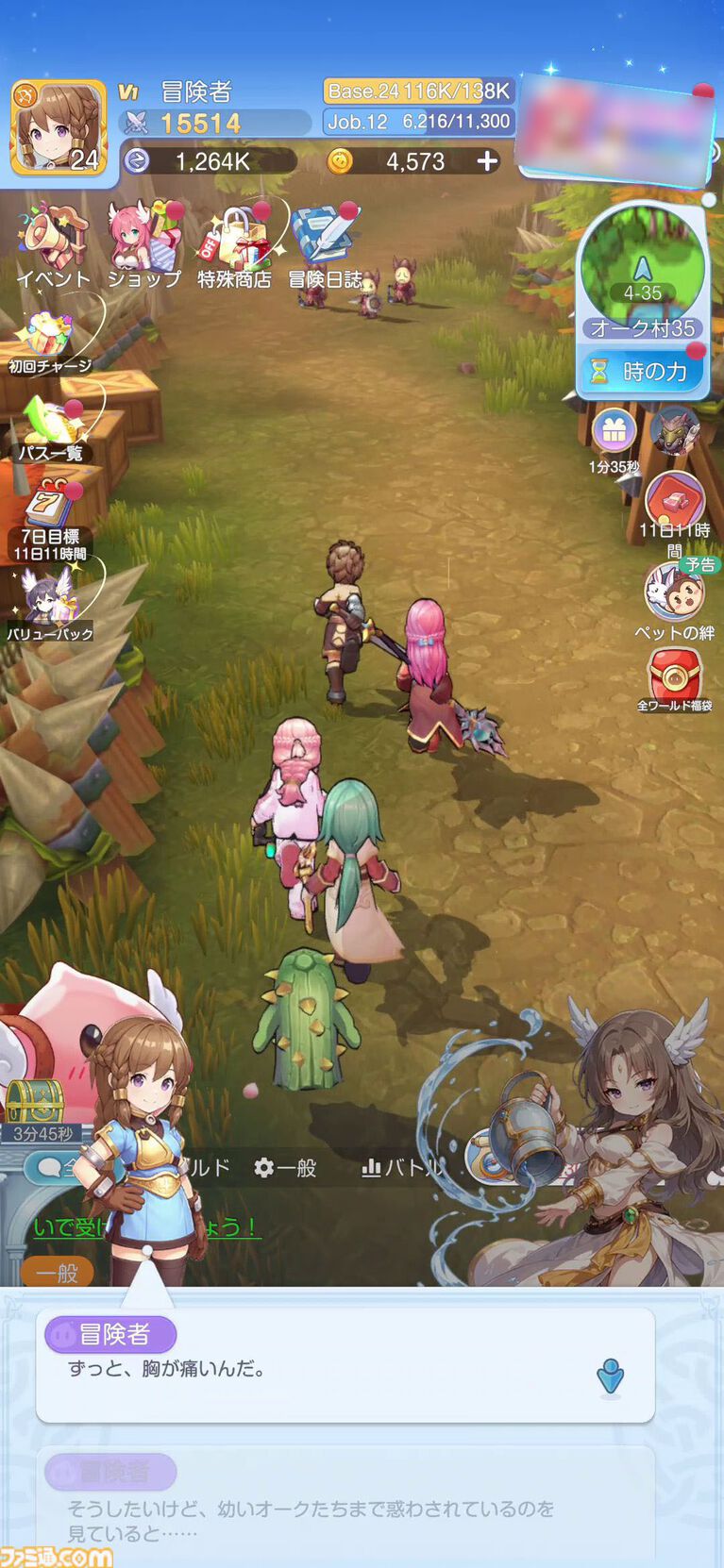 『ラグナロク：アドベンチャーズ』先行レビュー。放置して、育てて、ボスに勝てなかったらまた放置。『RO』の世界をのんびり楽しめるRPG【ラグアド】