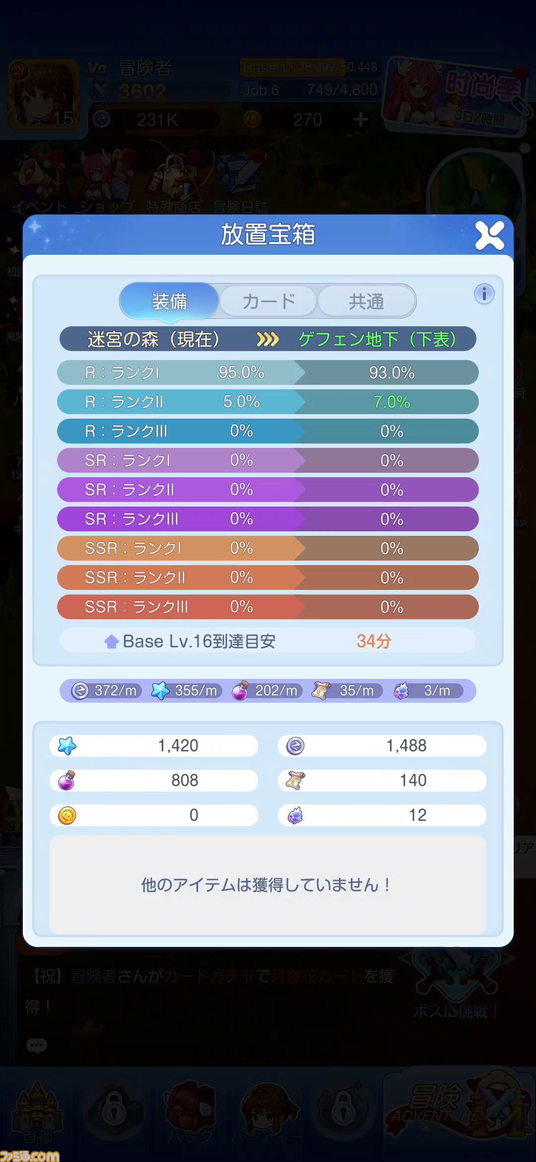 『ラグナロク：アドベンチャーズ』先行レビュー。放置して、育てて、ボスに勝てなかったらまた放置。『RO』の世界をのんびり楽しめるRPG【ラグアド】