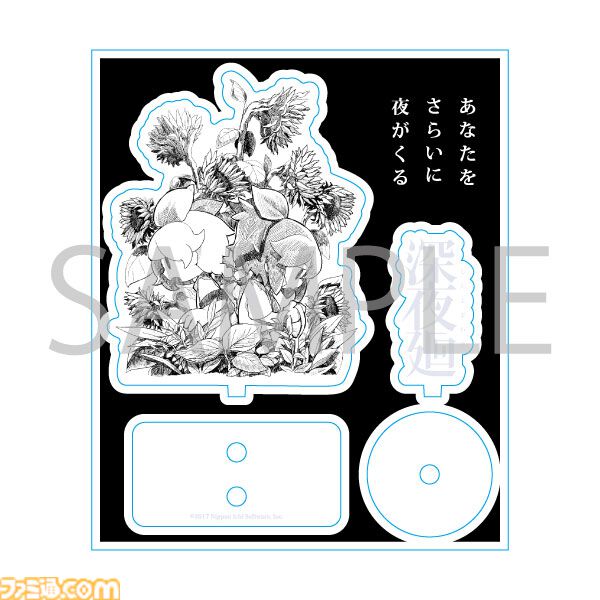 『ほの暮しの庭』デフォルメイラストのアクキーやメインイラストを使用したアクリルブロックなど新グッズが発売。『夜廻』シリーズのグッズもあわせて登場