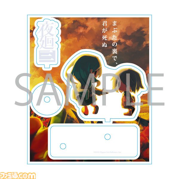 『ほの暮しの庭』デフォルメイラストのアクキーやメインイラストを使用したアクリルブロックなど新グッズが発売。『夜廻』シリーズのグッズもあわせて登場