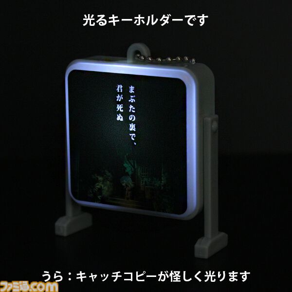 『ほの暮しの庭』デフォルメイラストのアクキーやメインイラストを使用したアクリルブロックなど新グッズが発売。『夜廻』シリーズのグッズもあわせて登場
