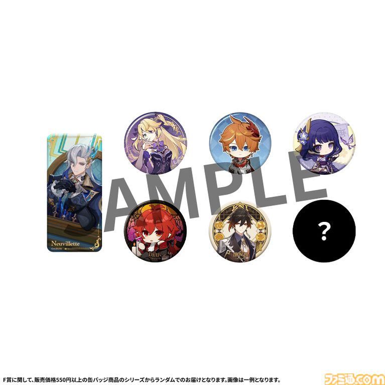 『原神』フリーナのワイヤレスイヤホンセットが当たるオンラインくじが本日(10/27)発売。ちびキャラフィギュアやプクプク獣のクッションなども登場