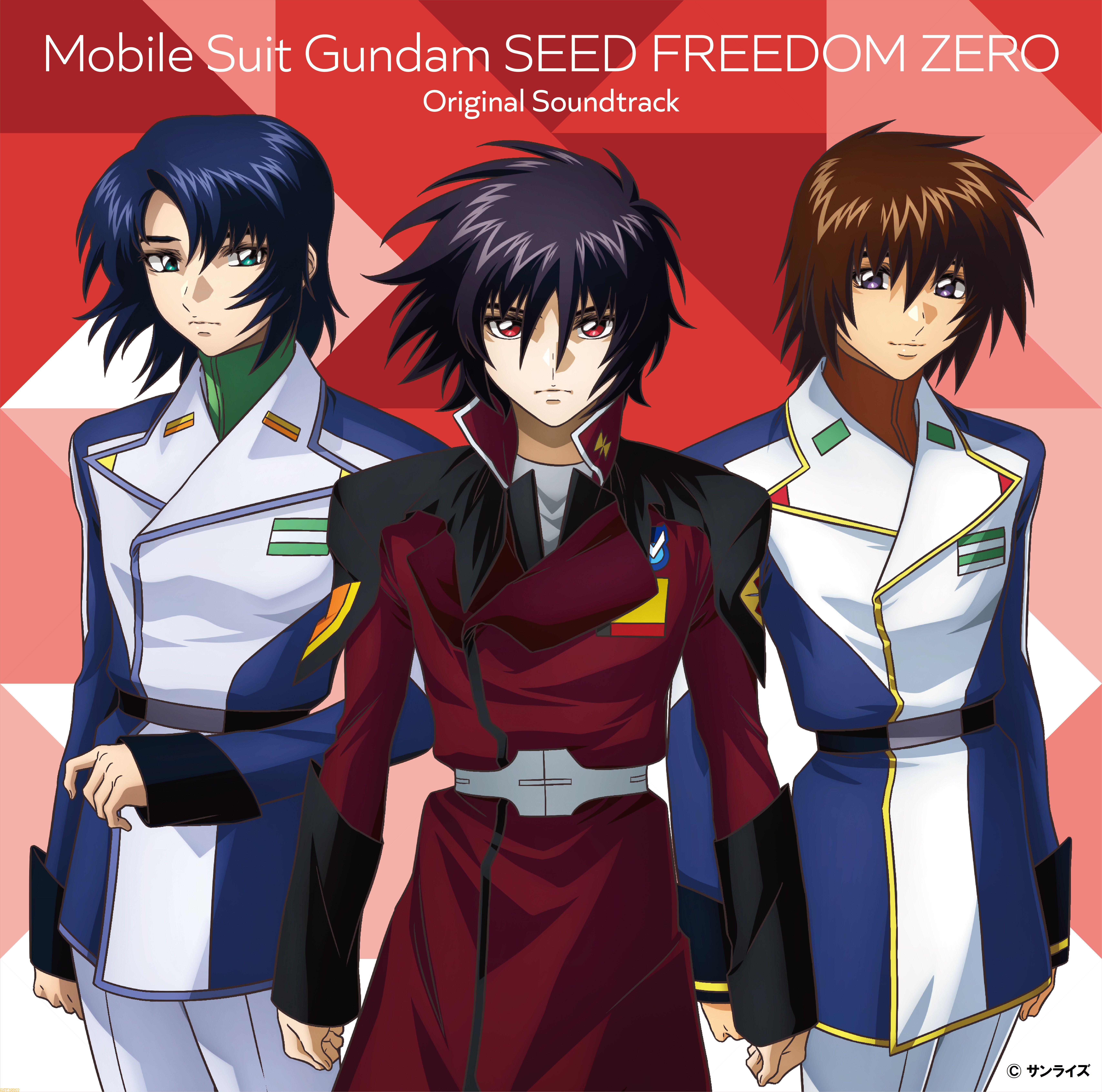 『ガンダムSEED FREEDOM ZERO』サントラが2027年1月15日発売。シン、キラ、アスランの凛々しい姿が描き下ろしジャケットに