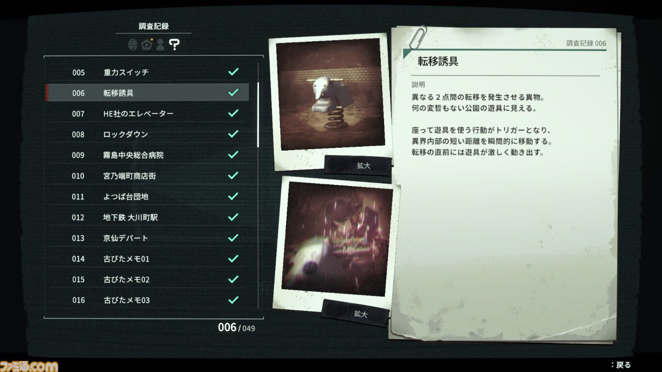 フリュー新作『アノマリス／ANOMALITH』本日（10/29）発売。昭和レトロ日本で少女が異界を探査するサバイバルTPS。シナリオは田中ロミオが担当