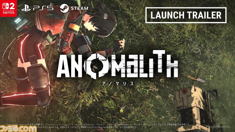 フリュー新作『アノマリス/ANOMALITH』本日(10/29)発売。昭和レトロ日本で少女が異界を探査するサバイバルTPS。シナリオは田中ロミオが担当