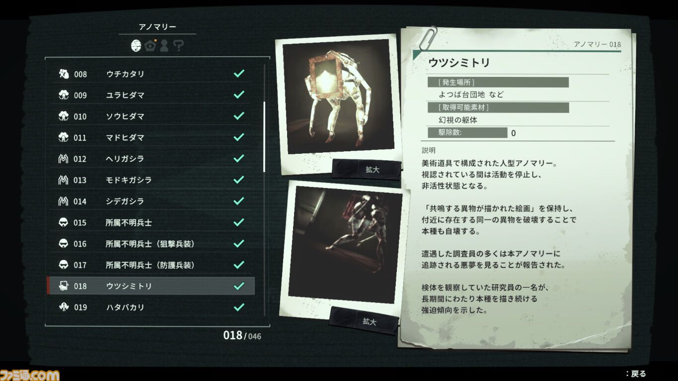 フリュー新作『アノマリス／ANOMALITH』本日（10/29）発売。昭和レトロ日本で少女が異界を探査するサバイバルTPS。シナリオは田中ロミオが担当
