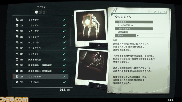 フリュー新作『アノマリス/ANOMALITH』本日(10/29)発売。昭和レトロ日本で少女が異界を探査するサバイバルTPS。シナリオは田中ロミオが担当
