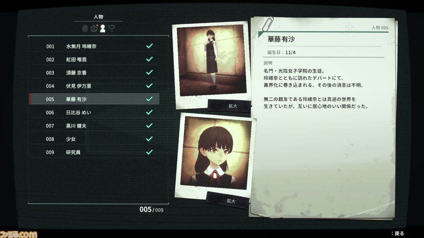 フリュー新作『アノマリス／ANOMALITH』本日（10/29）発売。昭和レトロ日本で少女が異界を探査するサバイバルTPS。シナリオは田中ロミオが担当