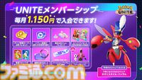 『ポケモンユナイト』伝説のポケモン“ホウオウ”が参戦。3周年イベントのキービジュアルも公開