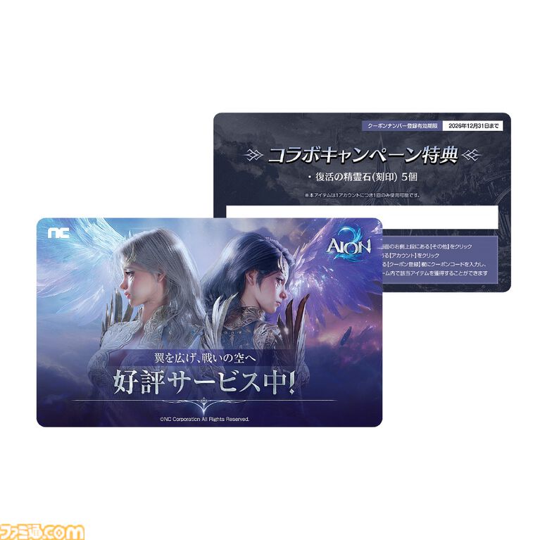 『アイオン2』推奨ゲーミングPCが10月27日より発売。RADEON RX 9060 XT、GeForce RTX 5060搭載PCで快適プレイ【マウスコンピューター】