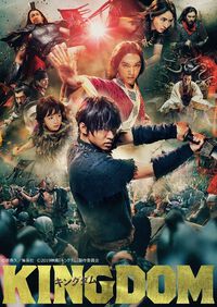 【金曜ロードショー】映画『キングダム　スペシャルエディション』が本日（6月28日）21時から放送！ 1億部突破の大スペクタクルコミックスの実写映画が3週連続で公開！
