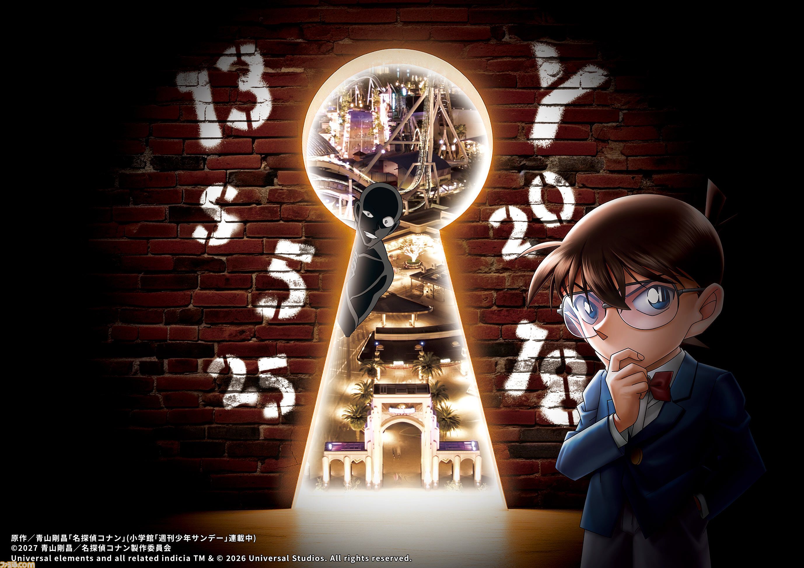 『ハガレン』『黄泉のツガイ』がユニバーサル・スタジオ・ジャパンとコラボ。“超リアル”なエンタメを体験できる限定プログラムが2027年春登場予定