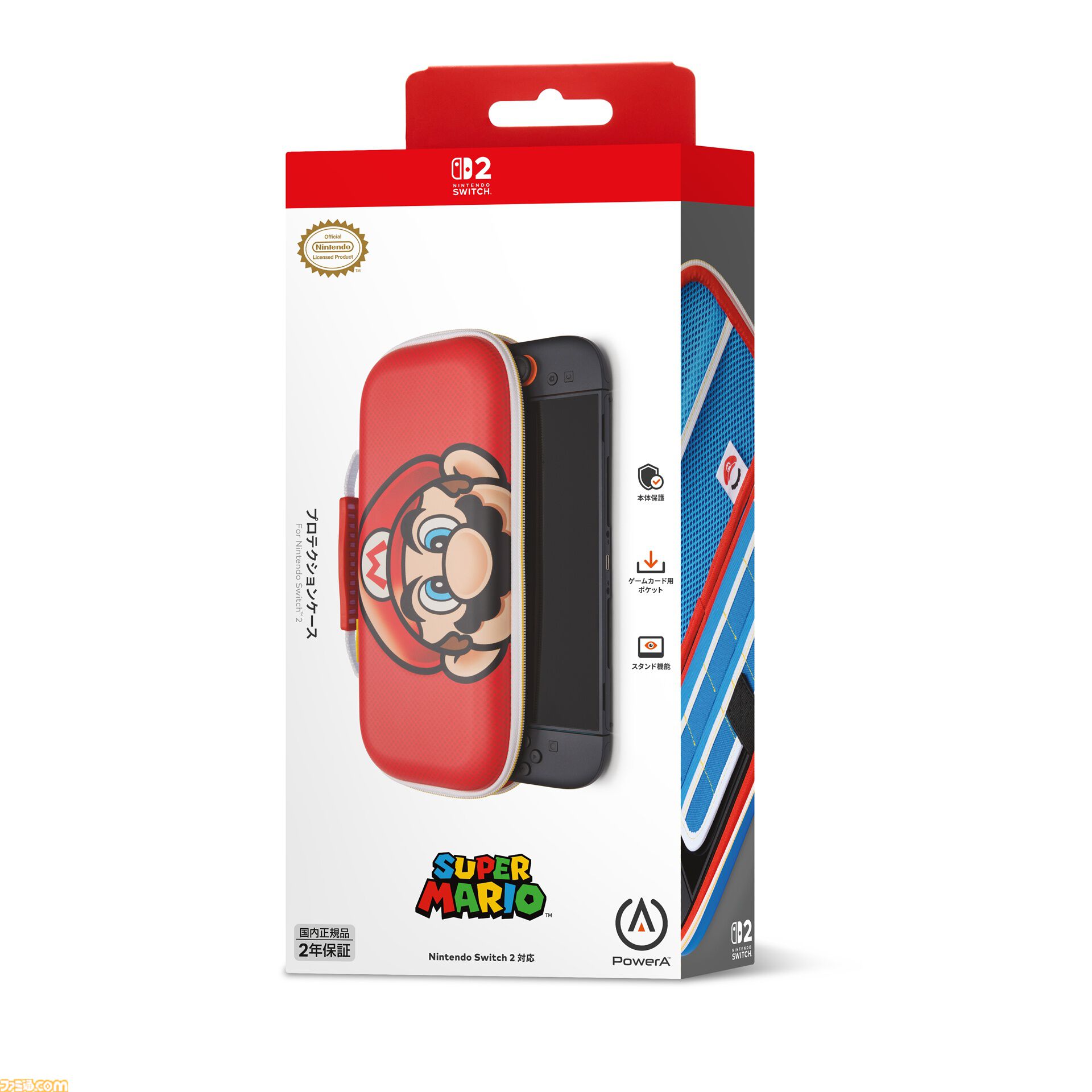 マリオがSwitch2対応のプロテクションケースに。11月18日に発売、本日（10/28）より予約受付が開始。内部には隠れマリオタグも配置