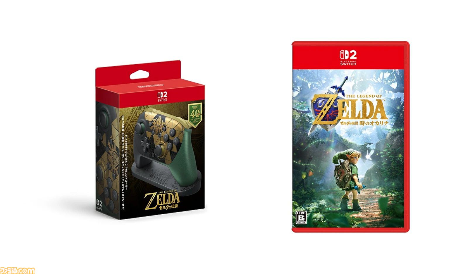 『ゼルダの伝説』40周年記念Switch2本体やプロコンが予約受付中。『時のオカリナ』セット商品が楽天ブックスで展開
