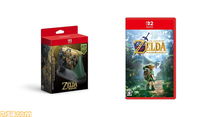 『ゼルダの伝説』40周年記念Switch2本体やプロコンが予約受付中。『時のオカリナ』セット商品が楽天ブックスで展開