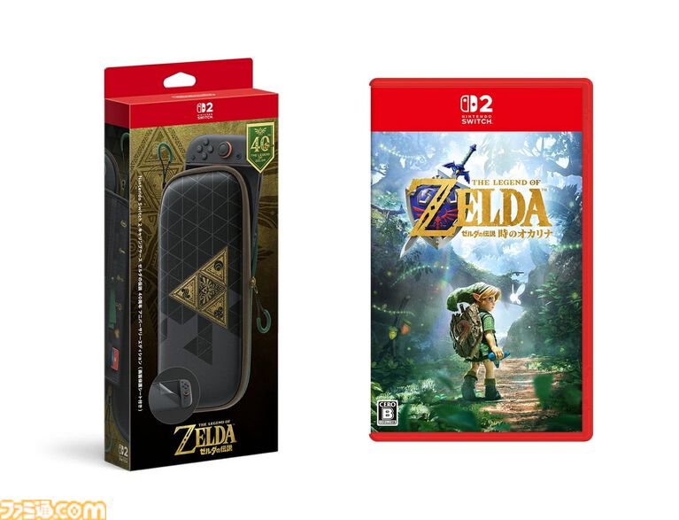 『ゼルダの伝説』40周年記念Switch2本体やプロコンが予約受付中。『時のオカリナ』セット商品が楽天ブックスで展開