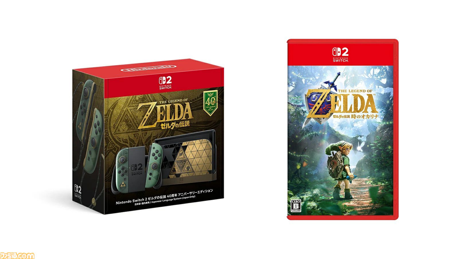 『ゼルダの伝説』40周年記念Switch2本体やプロコンが予約受付中。『時のオカリナ』セット商品が楽天ブックスで展開