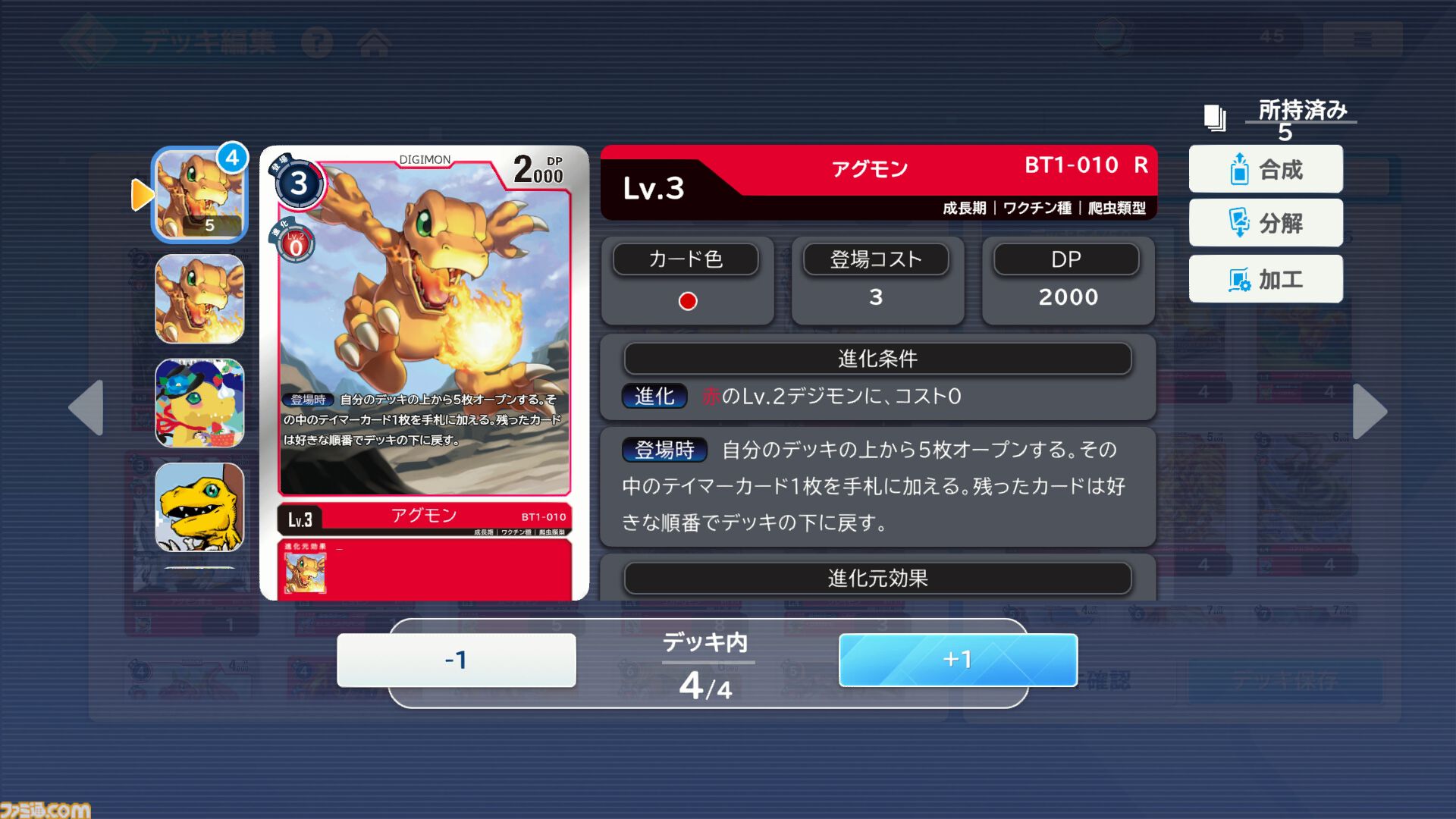 『デジモンアリシオン』事前登録が本日（10/28）スタート。『デジモンカードゲーム』をスマホで手軽に楽しめる“デジタル版デジカ”