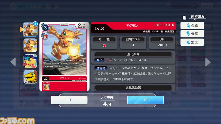 『デジモンアリシオン』事前登録が本日(10/28)スタート。『デジモンカードゲーム』をスマホで手軽に楽しめる“デジタル版デジカ”