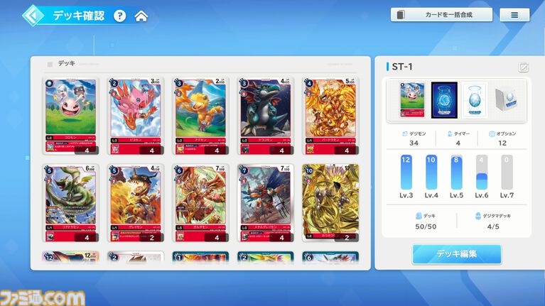 『デジモンアリシオン』事前登録が本日(10/28)スタート。『デジモンカードゲーム』をスマホで手軽に楽しめる“デジタル版デジカ”