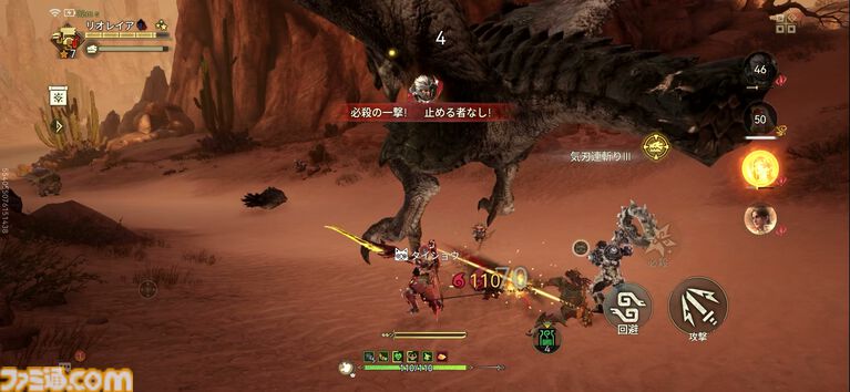 『モンスターハンターアウトランダーズ』レビュー。サクっと遊べるモバイルならではの狩猟体験に熱中。スキマ時間に遊べる新感覚の“ひと狩りいこうぜ”