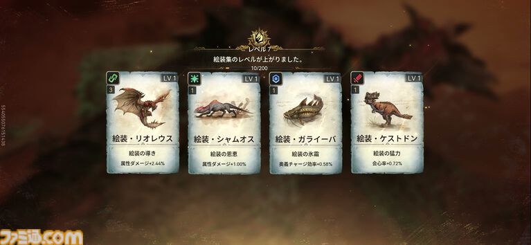 『モンスターハンターアウトランダーズ』レビュー。サクっと遊べるモバイルならではの狩猟体験に熱中。スキマ時間に遊べる新感覚の“ひと狩りいこうぜ”