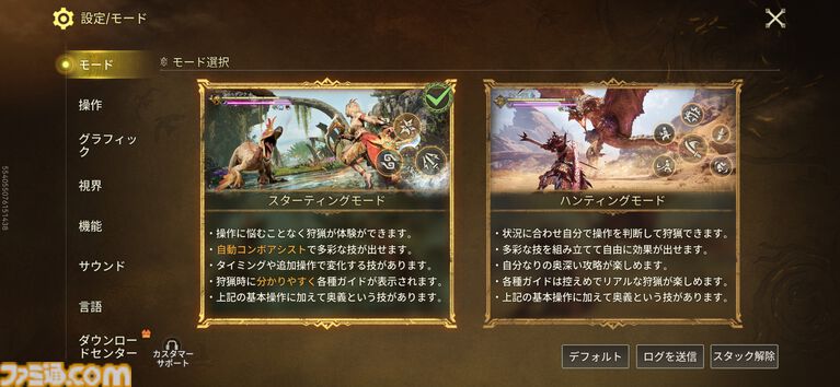 『モンスターハンターアウトランダーズ』レビュー。サクっと遊べるモバイルならではの狩猟体験に熱中。スキマ時間に遊べる新感覚の“ひと狩りいこうぜ”