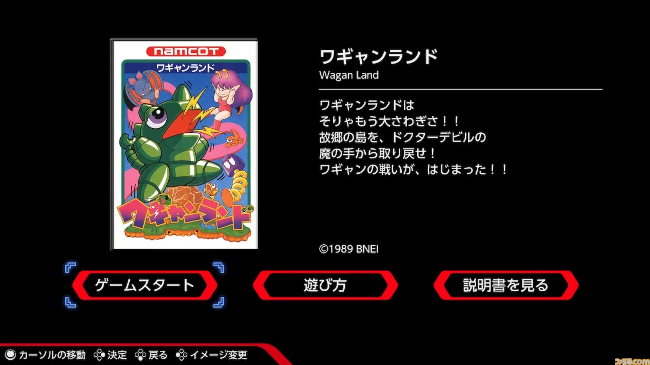 『ワギャンランド』主人公のワギャンが全高約26センチのビッグサイズで登場。両手で抱えるのにほどよいサイズ感【予約受付は11月24日まで】
