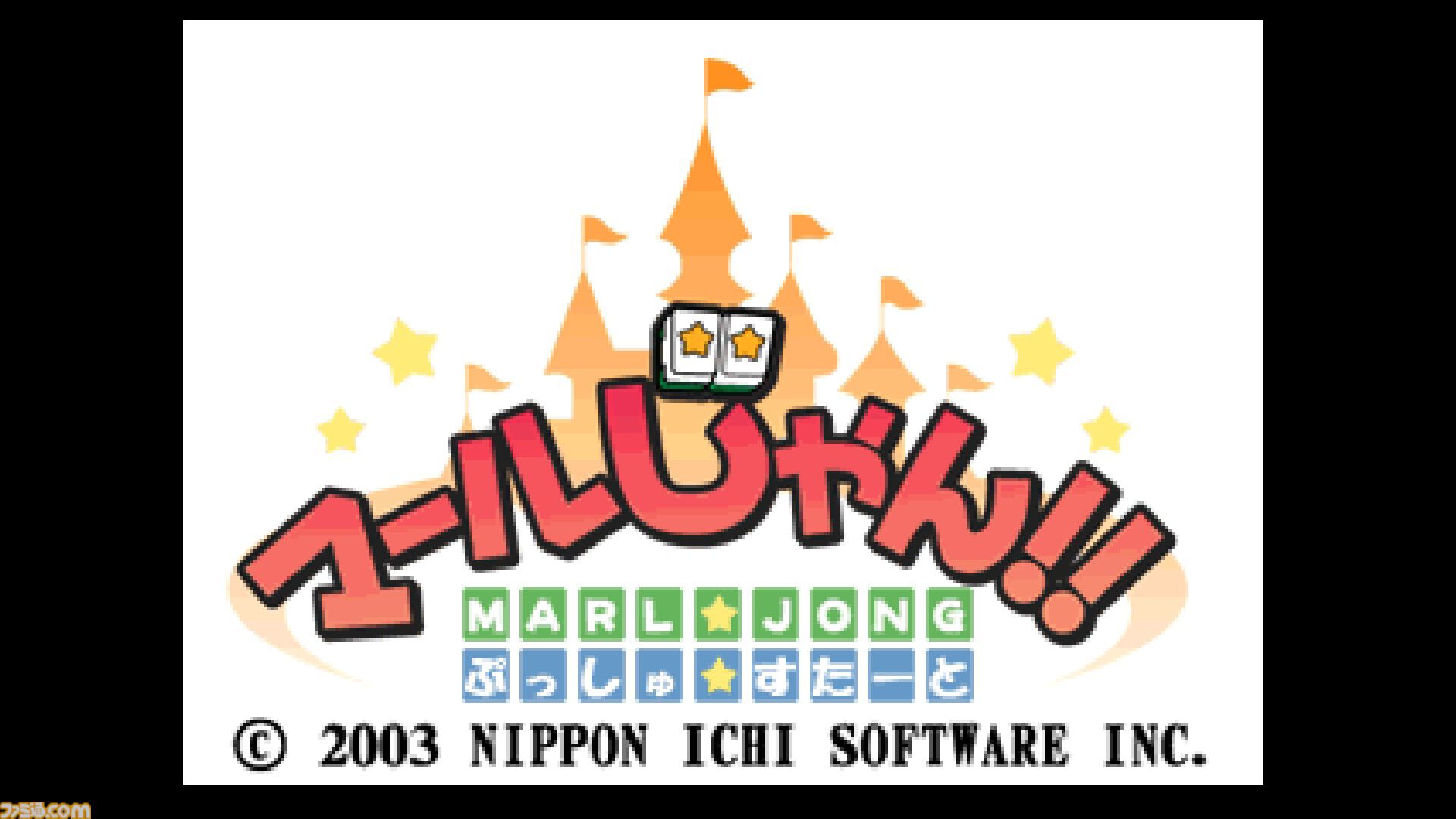 【コンアカ】『マールじゃん!!』が10月29日配信。『マール王国の人形姫』シリーズのキャラが登場する麻雀風ゲーム。一発逆転できるイカサマ技もある