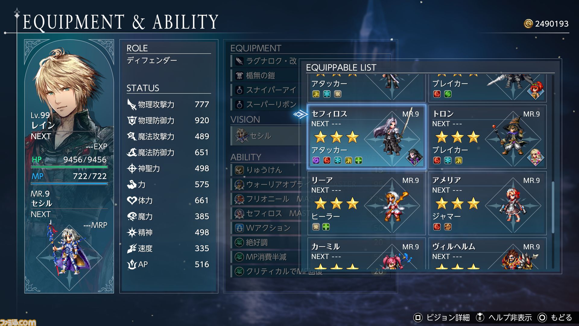 『FFレゾナンス』発売記念インタビュー。「新たなコンソール版『FF』を作る」という意気込みで『FFBE』の物語を徹底的に再構築。メインキャラに込めた想いも訊く【ネタバレあり】