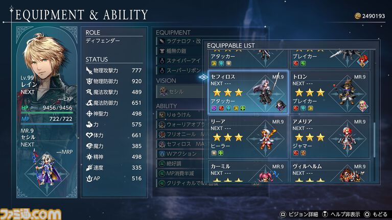 『FFレゾナンス』発売記念インタビュー。「新たなコンソール版『FF』を作る」という意気込みで『FFBE』の物語を徹底的に再構築。メインキャラに込めた想いも訊く【ネタバレあり】
